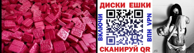 Ecstasy круглые  где купить наркоту  Вязьма 