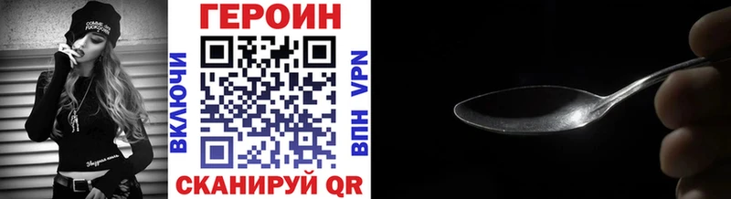 даркнет сайт Вязьма Героин белый